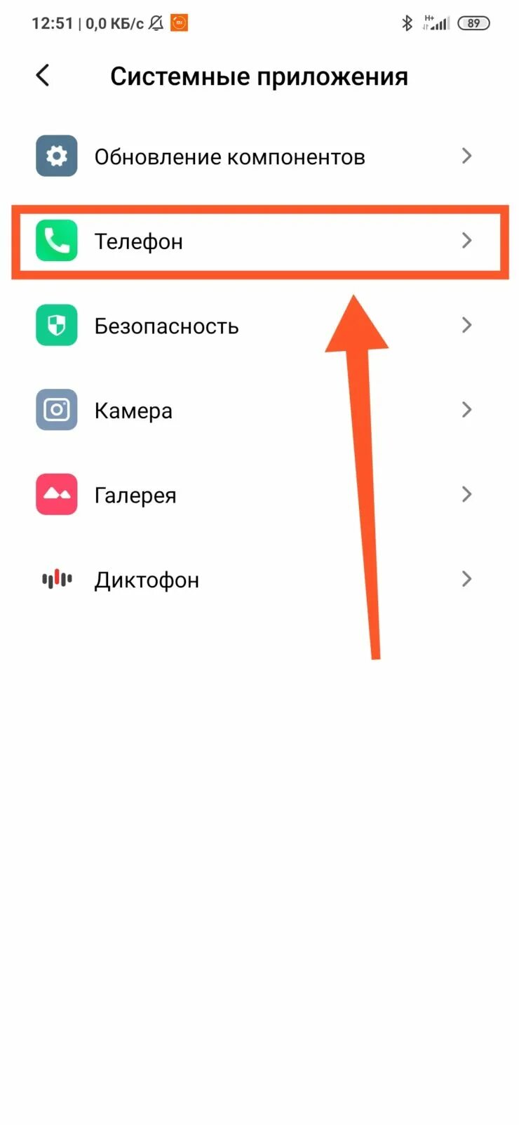 Комбинация на прослушку телефона андроид. Как проверить телефон на прослушку. Как узнать прослушку на телефоне андроид. Проверка телефона на прослушивание. Как узнать что телефон на прослушке.