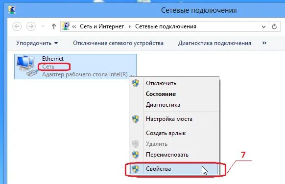 Где находится ярлык сетевые подключения. Все ярлыки сетевое подключение. Много ярлыков сетевых подключений. Подключить ярлык на функцию.