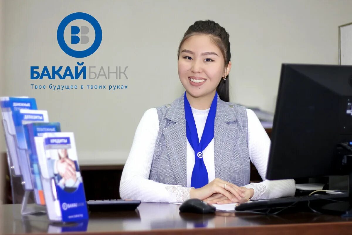 Бакай банк. Бакай банк Бишкек. Bakai Bank лого. Бакай банк филиал Ош. Бакай банк перевод