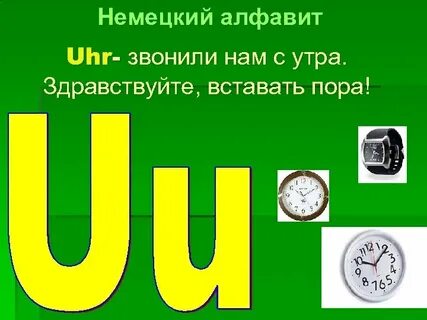 Германий буква
