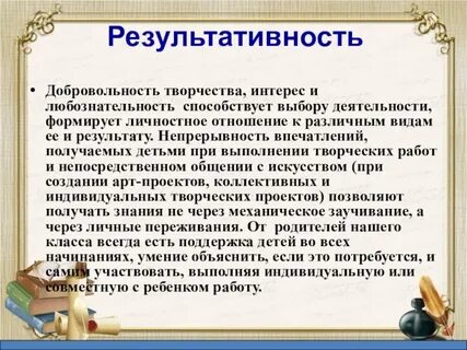 Артпедагогика