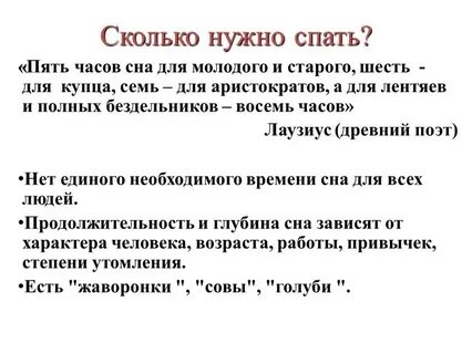 Почему сплю по 5 часов