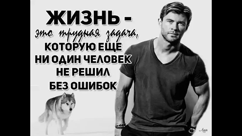 Вся жизнь ошибки. Ошибки в жизни человека. жизнь это задача которую. жизнь не бывает без ошибок. жизнь это задача которую еще никто не решил без ошибок.