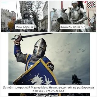 Кто ты воин