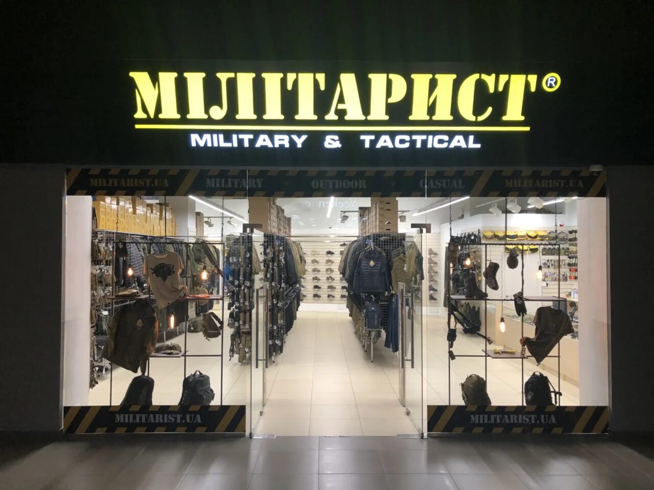 Милитарист магазин. Милитарист. милитарист брянск. магазин милитарист в брянске. милитарист орел.