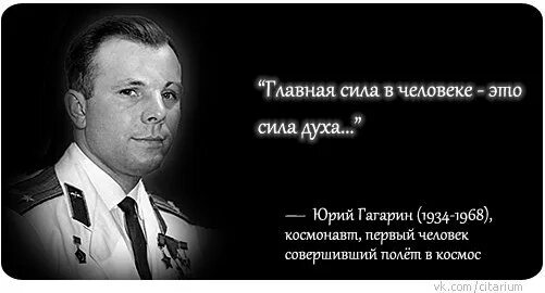 Герои сильные духом. Цитаты про силу духа. Высказывания великих о силе духа. Высказывания о силе духа людей. Высказывания великих людей о силе.