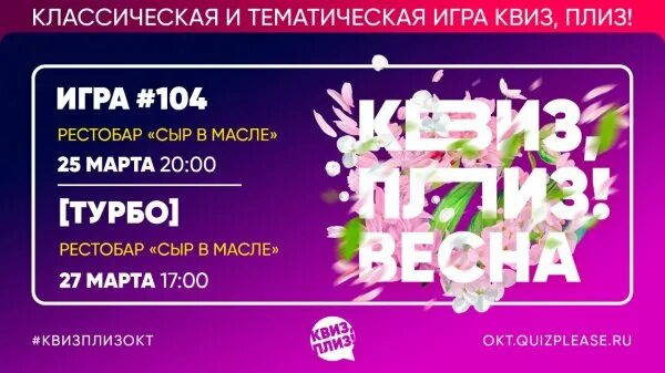 Х5 клуб зимний квиз. Х5 клуб зимний квиз. Шейкер квиз. Квиз москва. Квиз.