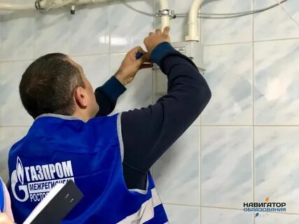 Контролер газового хозяйства