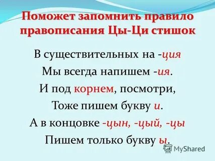 Далеко не всегда как пишется
