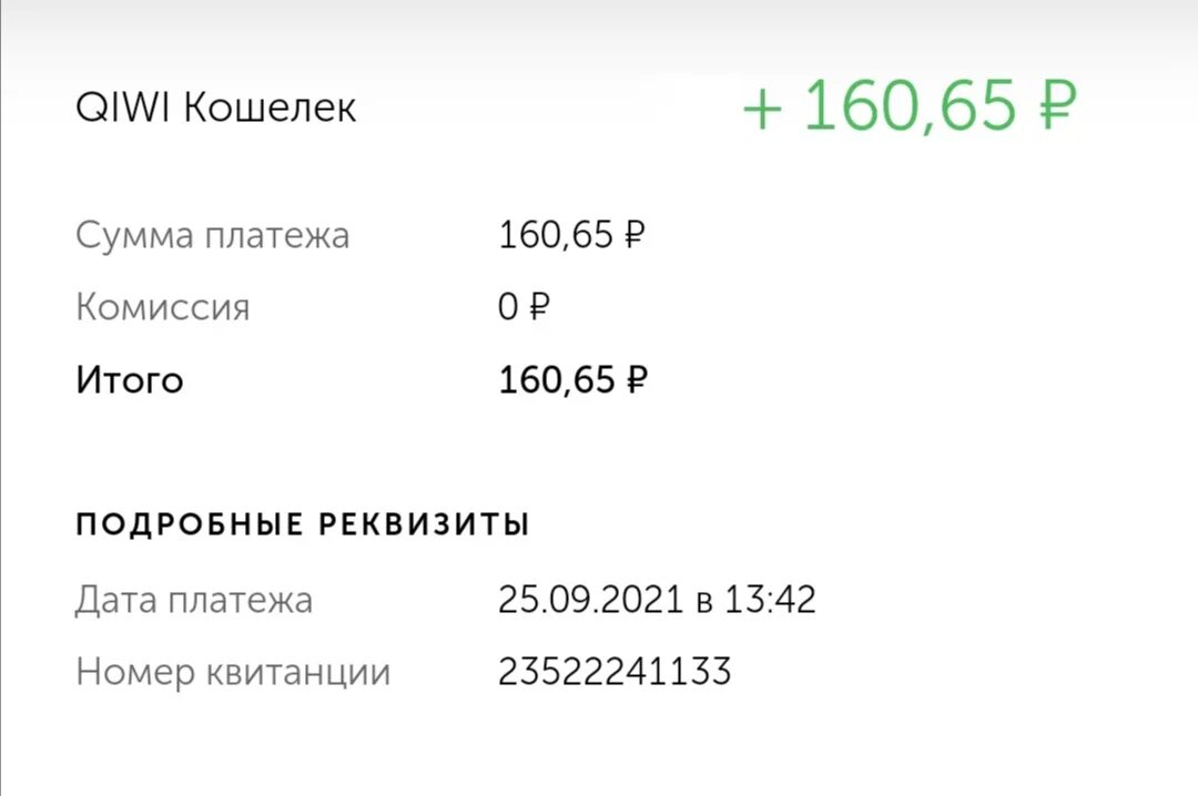 Данной суммой оплаты