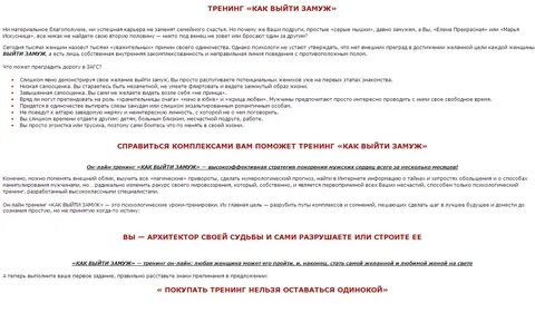 Когда лучше выходить замуж