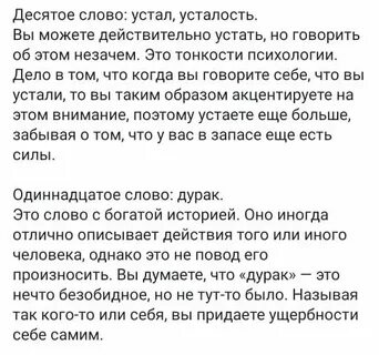 Слова из слова разоритель