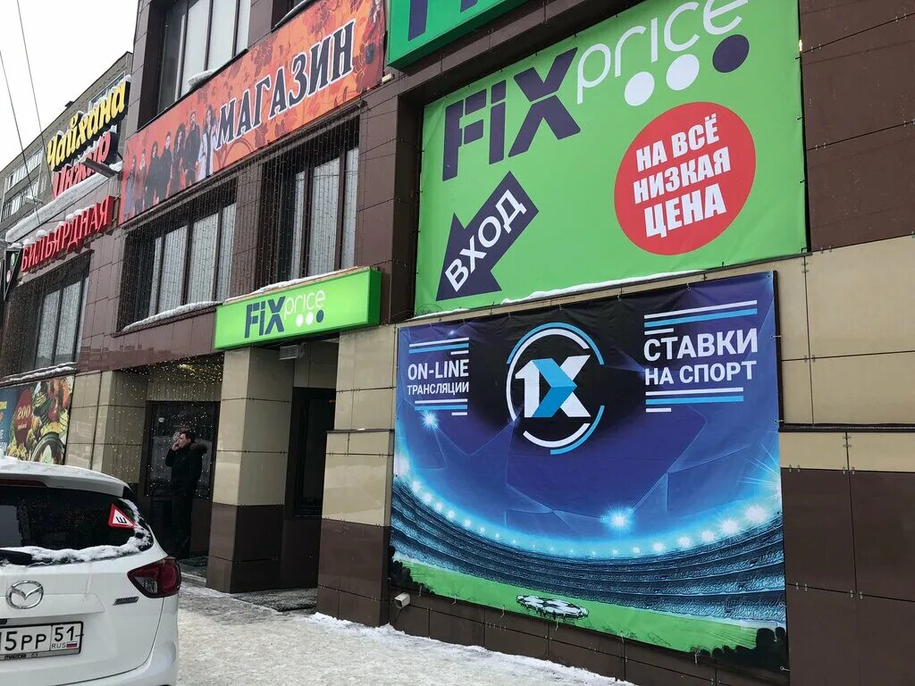 Кольский проспект 64. Улица героев рыбачьего мурманск. Fix price мурманск. Ул полярные зори 43 корп 1 мурманск. Фикс прайс кировск.