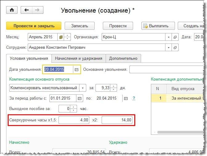 Неиспользованный отпуск при увольнении. Компенсация отпуска при увольнении. Компенсация неиспользованного отпуска. Компенсация за неиспользованыйотпуск. Как правильно рассчитать компенсацию при увольнении