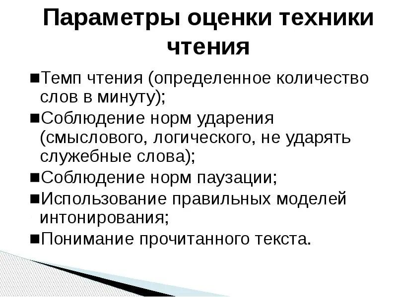Темп прочитать. Темп прочитать