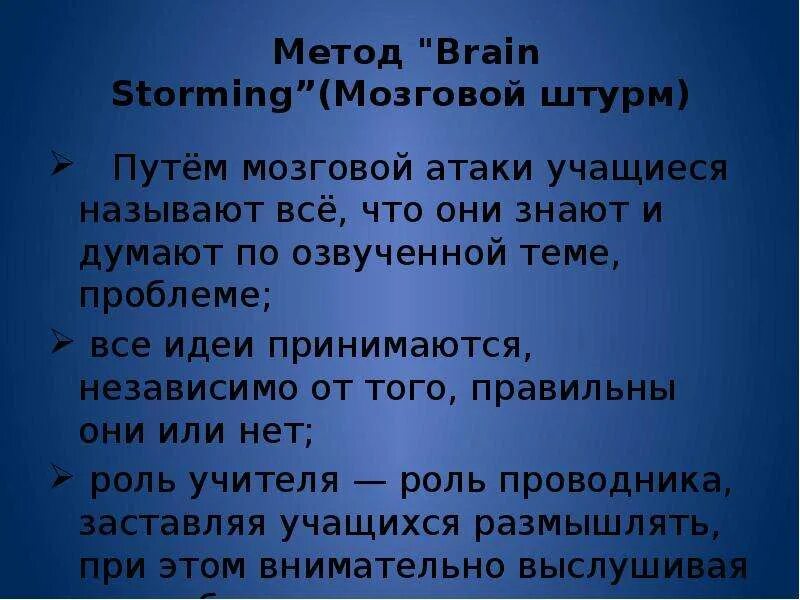 «мозговой штурм» ("brain storming”). Мозговой шторм. Брейнсторм метод мозгового штурма. Мозговой штурм рисунок. Милые мозги.