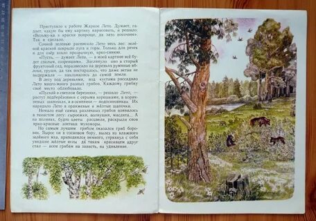 Стихотворение четыре художника скребицкий
