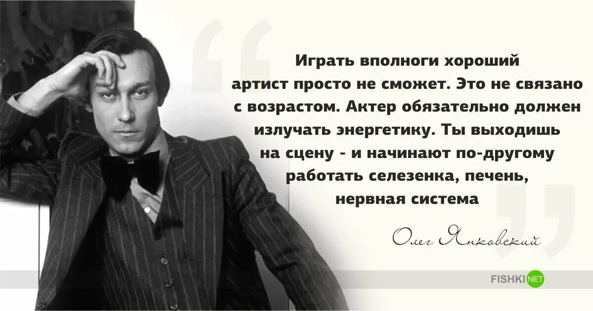 Янковский цитаты.