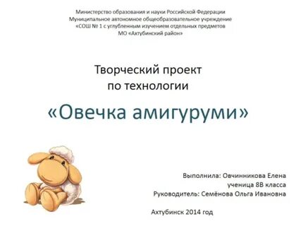 Проект по технологии оформление