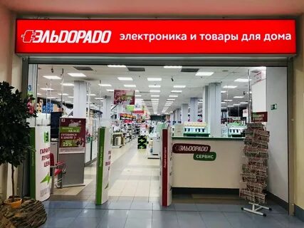 Эльдорадо нижний новгород телефон
