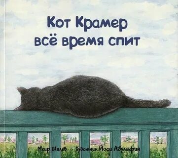 Бывает что время уснуло