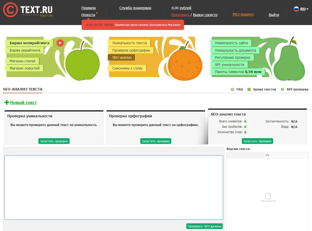 Оригинальность ру. Текст ру. Проверить на оригинальность. Проверить уникальность. Оригинальность, уникальность.