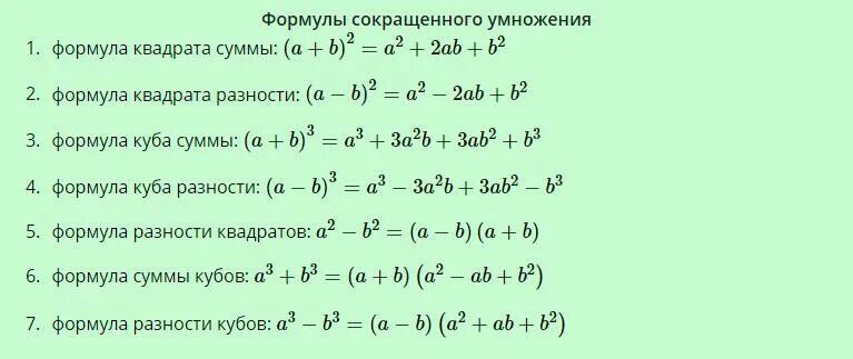 2 b в кубе