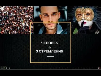 Стремился 3