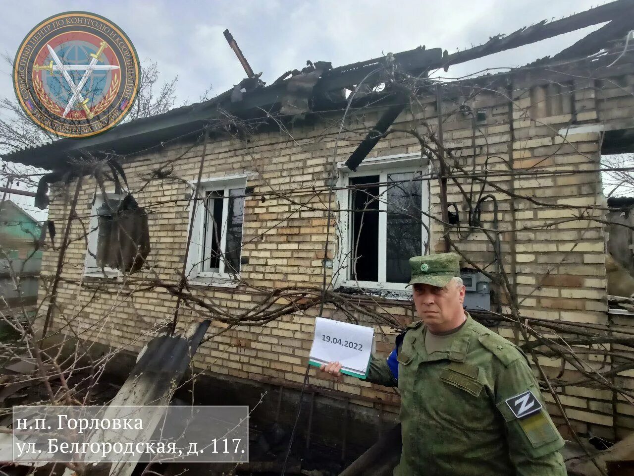 Горловка на данный момент. Горловка 2025.