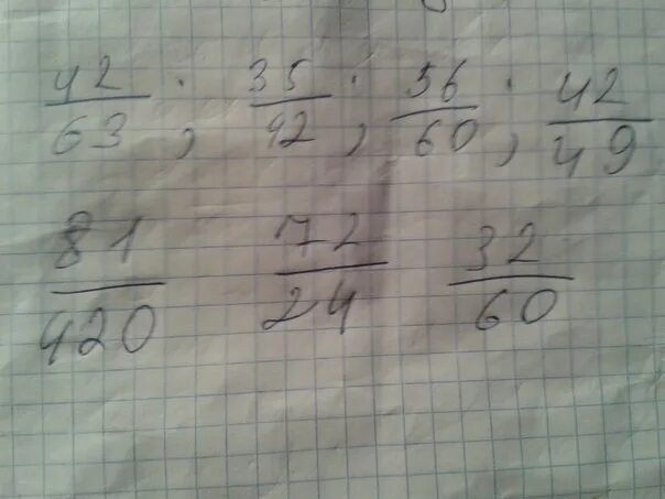 Сократите дроби 70/84, 39/91. Сократить дробь 35 42 70 84. Сокращение дробей 35/42. 70/84. Сократить дробь 35 42 70 84.