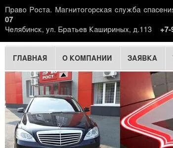 Право роста