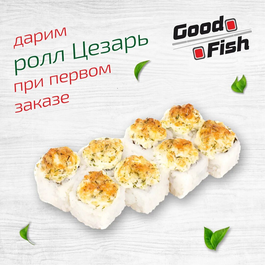 суши стар ульяновск новый