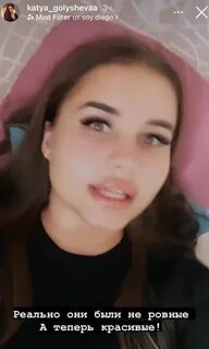 Катя губ