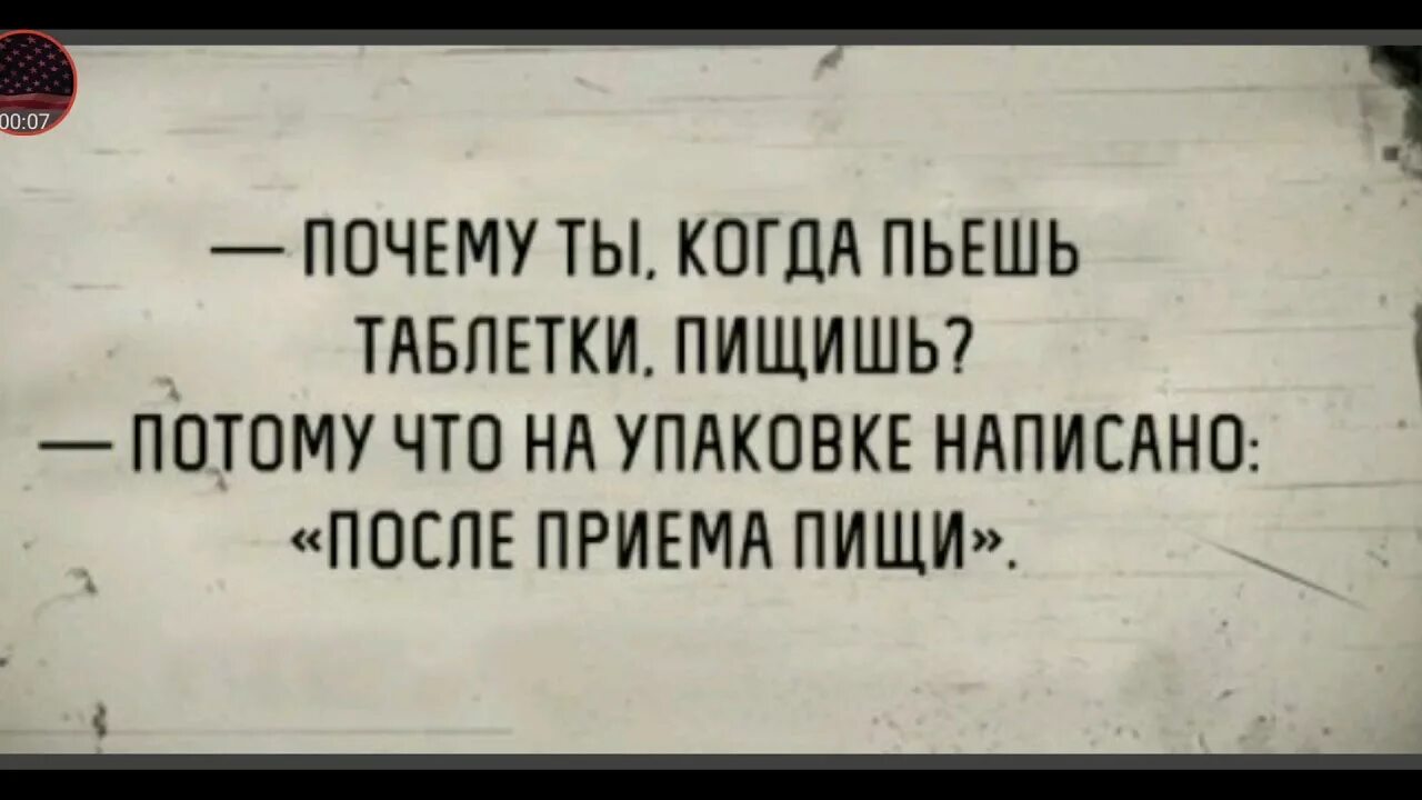 Что будет если просто так выпить таблетку. Таблетки приколы. Смешные таблетки приколы. Лекарства юмор. Смешные названия лекарств приколы.