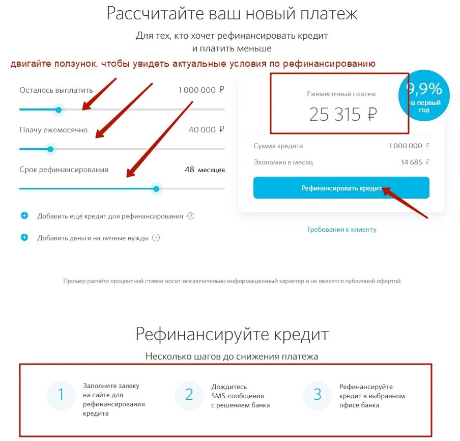 Банк открытие личный кабинет юридического лица. Калькулятор кредита открытие. Рассчитать кредит в банке открытие. Бизнес портал банка открытие. Открытие калькулятор кредита рассчитать