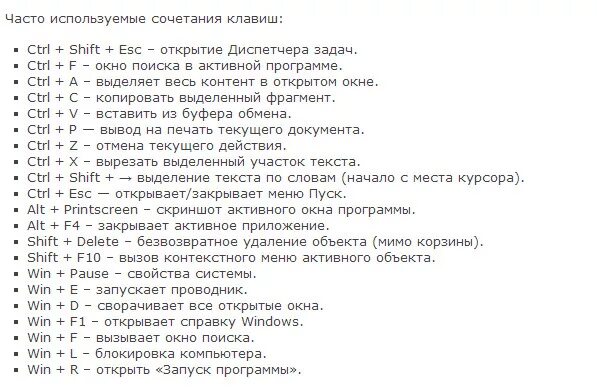 Комбинация на компе. Комбинации клавиш на клавиатуре. Удалить на клавиатуре сочетание клавиш. Комбинации кнопок на клавиатуре компьютера. Комбинация сочетаний клавиш на клавиатуре.