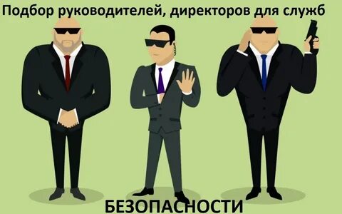 Неверная служба