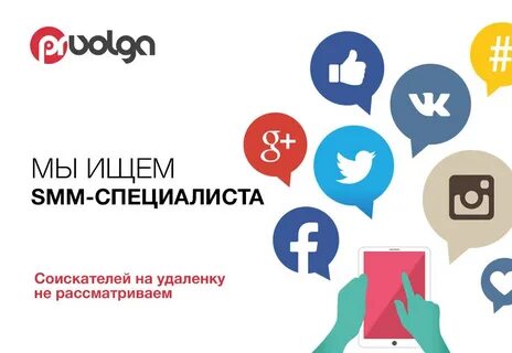 Smm вакансии