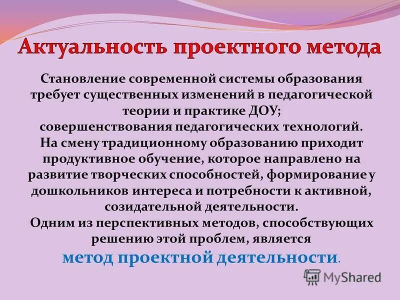 Существенные изменения в образовании. Существенные изменения в образовании
