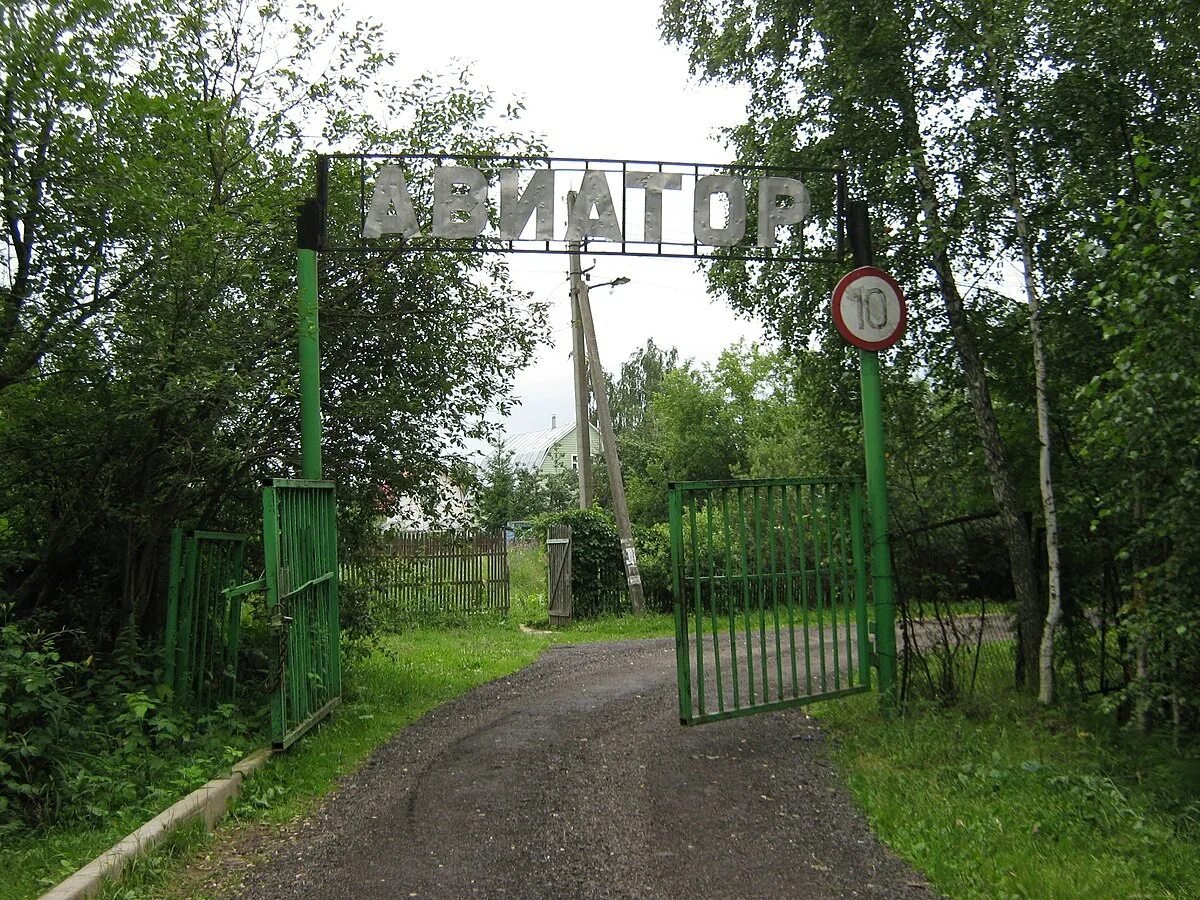 Наро фоминск порядино. Вывеска СНТ. Красивые вывески СНТ. Табличка СНТ. Вывеска садовое товарищество.