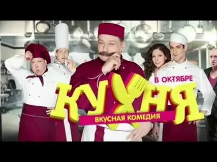 Музыка из кухни без слов