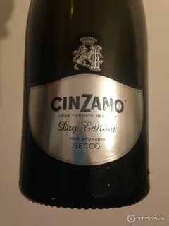 Шампанское cinzano