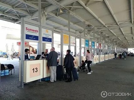 Туроператор аэропорт