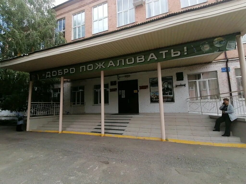 Сайт школы номер 31 город краснодар. Мбоу сош 31 краснодар. Школа 31 краснодар. Школа 31 краснодар. Сайт школы номер 31 город краснодар.