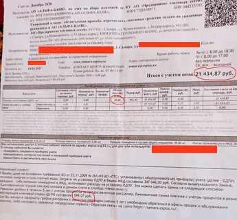 Ои в квитанции