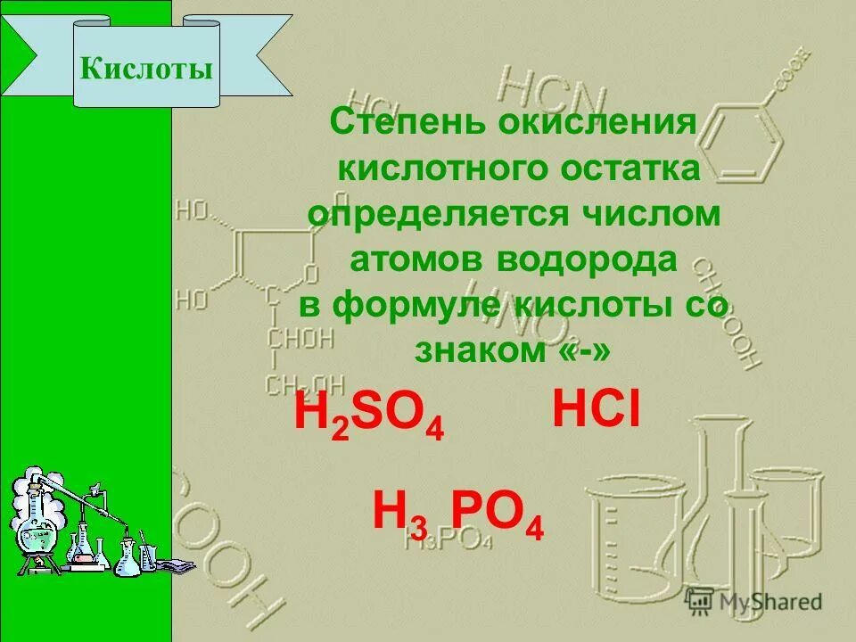 Фосфорная кислота формула валентность. Фосфорная кислота формула валентность