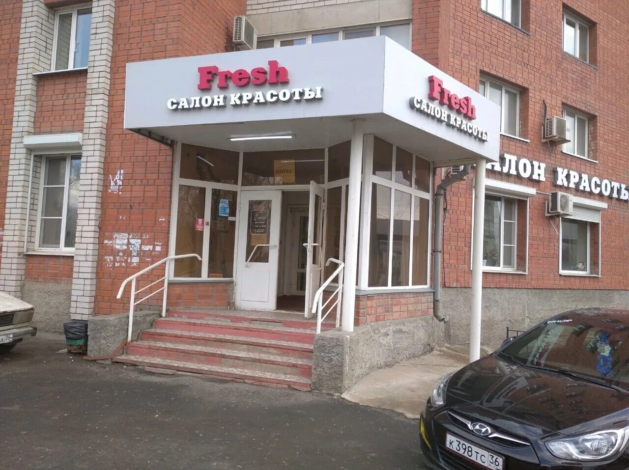 Фреш воронеж отзывы. Фреш воронеж отзывы. Fresh fitness кутузовский проспект. Салон на шишкова 144в воронеж. Проспект труда 151 воронеж.