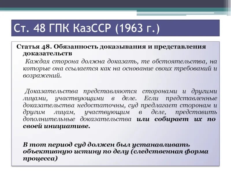 Статья 190 ук рк. Статья 48 ГПК. Ст 196 ГПК. 133 Статья гражданского процессуального кодекса. Гражданский процесс статья 48.