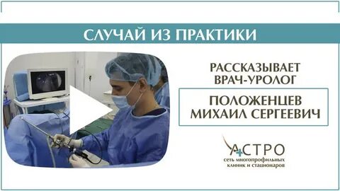 Аденома простаты москва
