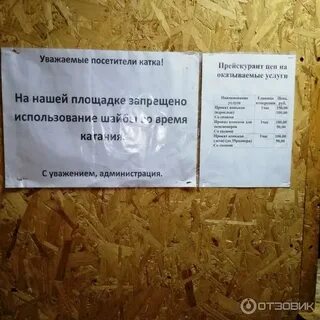 Каток сосновый кемерово